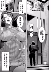Hidou ~Ochita Saikyou Heroine~ | 无情～堕落的最强女主角～ — hentai manga cover on Fhentai