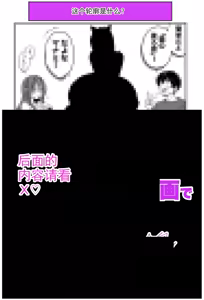 Page 107 of 【完全机翻】sushi jiro合集 - preview thumbnail
