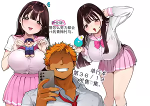 Page 110 of 【完全机翻】sushi jiro合集 - preview thumbnail