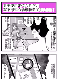 Page 116 of 【完全机翻】sushi jiro合集 - preview thumbnail