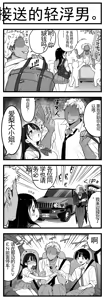 Page 120 of 【完全机翻】sushi jiro合集 - preview thumbnail