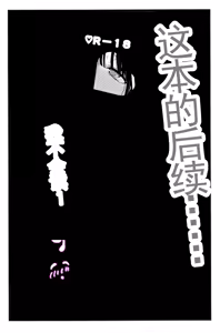 Page 131 of 【完全机翻】sushi jiro合集 - preview thumbnail