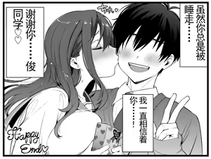 Page 132 of 【完全机翻】sushi jiro合集 - preview thumbnail