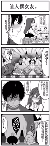Page 136 of 【完全机翻】sushi jiro合集 - preview thumbnail