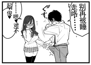 Page 142 of 【完全机翻】sushi jiro合集 - preview thumbnail