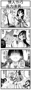 Page 144 of 【完全机翻】sushi jiro合集 - preview thumbnail