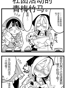 Page 158 of 【完全机翻】sushi jiro合集 - preview thumbnail