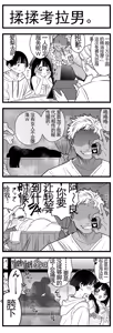 Page 161 of 【完全机翻】sushi jiro合集 - preview thumbnail