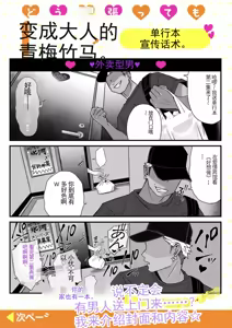 Page 172 of 【完全机翻】sushi jiro合集 - preview thumbnail