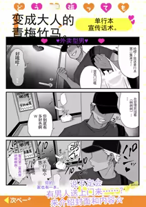 Page 182 of 【完全机翻】sushi jiro合集 - preview thumbnail