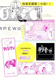 Page 188 of 【完全机翻】sushi jiro合集 - preview thumbnail