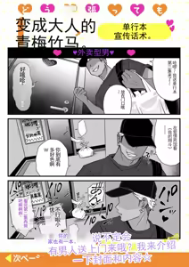 Page 190 of 【完全机翻】sushi jiro合集 - preview thumbnail