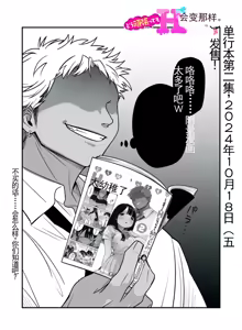 Page 200 of 【完全机翻】sushi jiro合集 - preview thumbnail