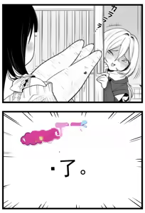 Page 212 of 【完全机翻】sushi jiro合集 - preview thumbnail