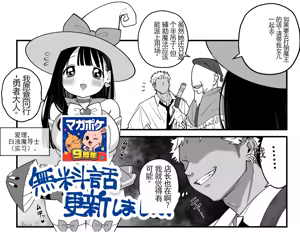 Page 213 of 【完全机翻】sushi jiro合集 - preview thumbnail