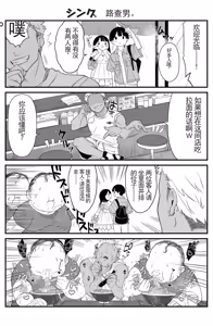 Page 214 of 【完全机翻】sushi jiro合集 - preview thumbnail
