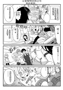 Page 218 of 【完全机翻】sushi jiro合集 - preview thumbnail