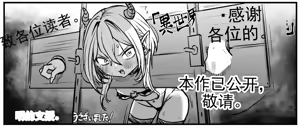 Page 219 of 【完全机翻】sushi jiro合集 - preview thumbnail