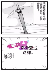 Page 220 of 【完全机翻】sushi jiro合集 - preview thumbnail