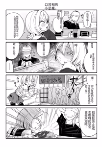 Page 226 of 【完全机翻】sushi jiro合集 - preview thumbnail