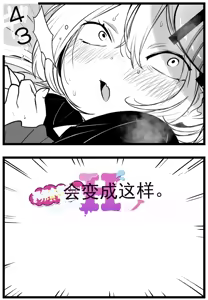 Page 227 of 【完全机翻】sushi jiro合集 - preview thumbnail