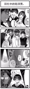 Page 23 of 【完全机翻】sushi jiro合集 - preview thumbnail