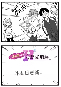 Page 235 of 【完全机翻】sushi jiro合集 - preview thumbnail