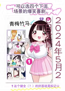 Page 241 of 【完全机翻】sushi jiro合集 - preview thumbnail