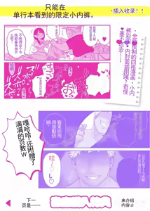 Page 242 of 【完全机翻】sushi jiro合集 - preview thumbnail