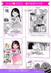 Page 243 of 【完全机翻】sushi jiro合集 - preview thumbnail