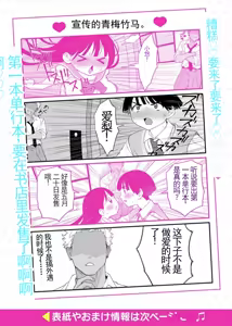 Page 245 of 【完全机翻】sushi jiro合集 - preview thumbnail
