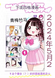 Page 246 of 【完全机翻】sushi jiro合集 - preview thumbnail