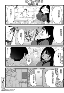 Page 252 of 【完全机翻】sushi jiro合集 - preview thumbnail