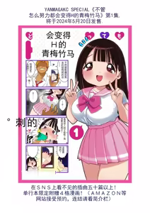 Page 258 of 【完全机翻】sushi jiro合集 - preview thumbnail