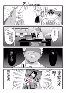 Page 268 of 【完全机翻】sushi jiro合集 - preview thumbnail