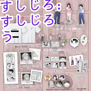 Page 273 of 【完全机翻】sushi jiro合集 - preview thumbnail