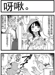 Page 276 of 【完全机翻】sushi jiro合集 - preview thumbnail