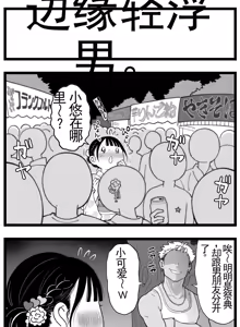 Page 279 of 【完全机翻】sushi jiro合集 - preview thumbnail