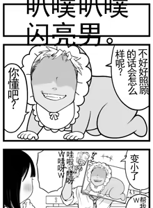 Page 283 of 【完全机翻】sushi jiro合集 - preview thumbnail