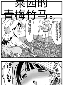 Page 290 of 【完全机翻】sushi jiro合集 - preview thumbnail