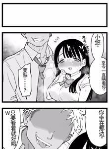 Page 292 of 【完全机翻】sushi jiro合集 - preview thumbnail