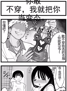 Page 294 of 【完全机翻】sushi jiro合集 - preview thumbnail