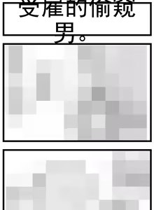 Page 295 of 【完全机翻】sushi jiro合集 - preview thumbnail