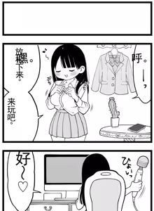 Page 297 of 【完全机翻】sushi jiro合集 - preview thumbnail
