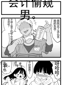 Page 299 of 【完全机翻】sushi jiro合集 - preview thumbnail