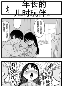 Page 300 of 【完全机翻】sushi jiro合集 - preview thumbnail