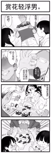 Page 302 of 【完全机翻】sushi jiro合集 - preview thumbnail