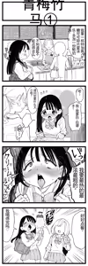 Page 305 of 【完全机翻】sushi jiro合集 - preview thumbnail