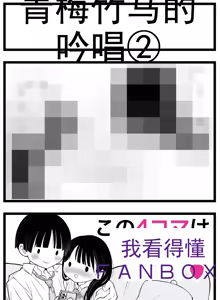 Page 306 of 【完全机翻】sushi jiro合集 - preview thumbnail