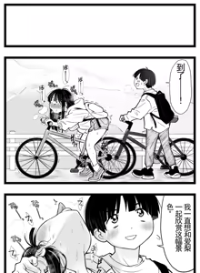 Page 307 of 【完全机翻】sushi jiro合集 - preview thumbnail